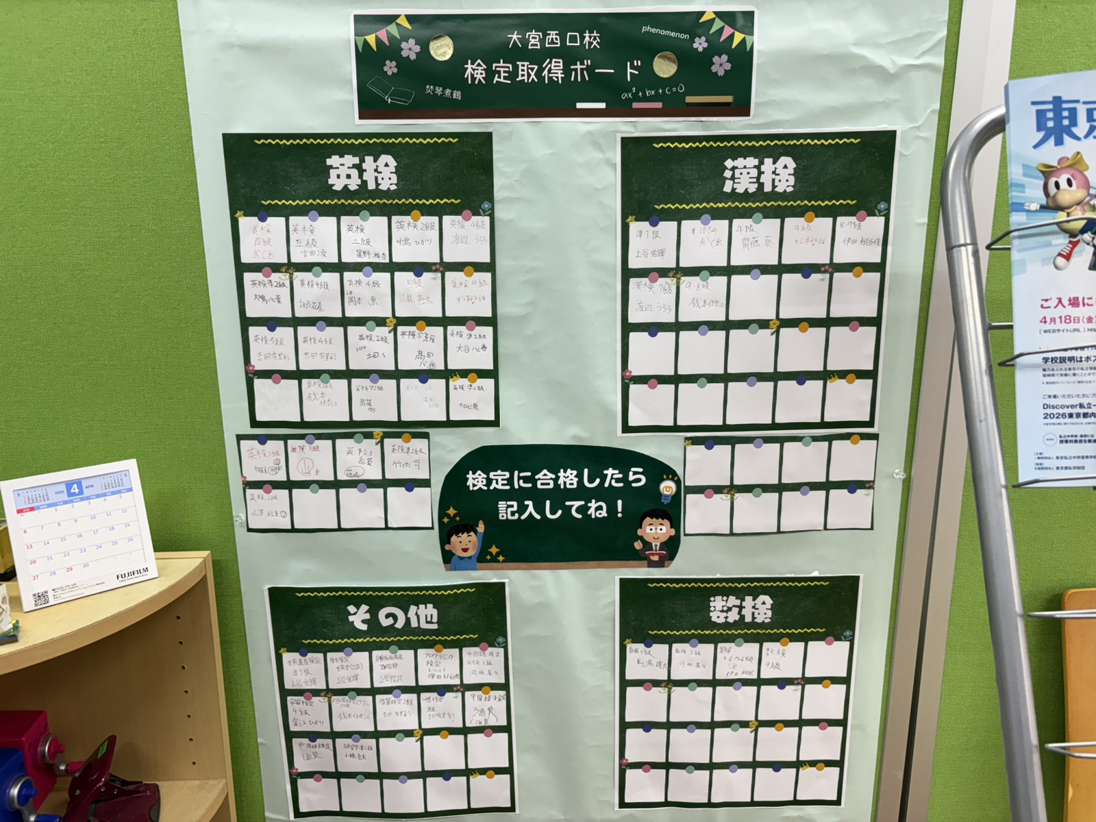 PISA塾 大宮西口校