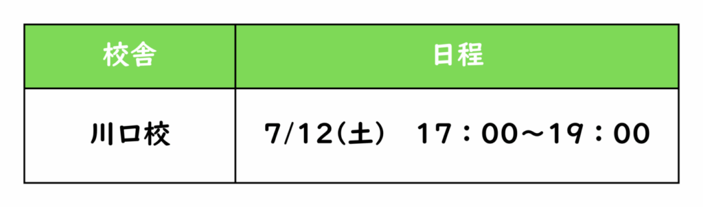 小4川口
