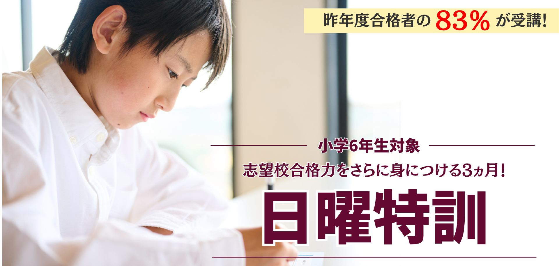 PISA塾