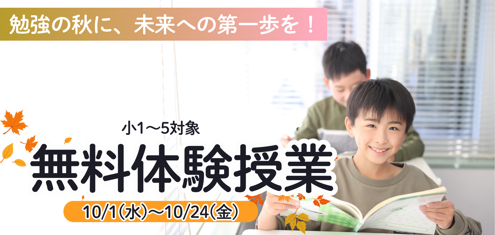 PISA塾