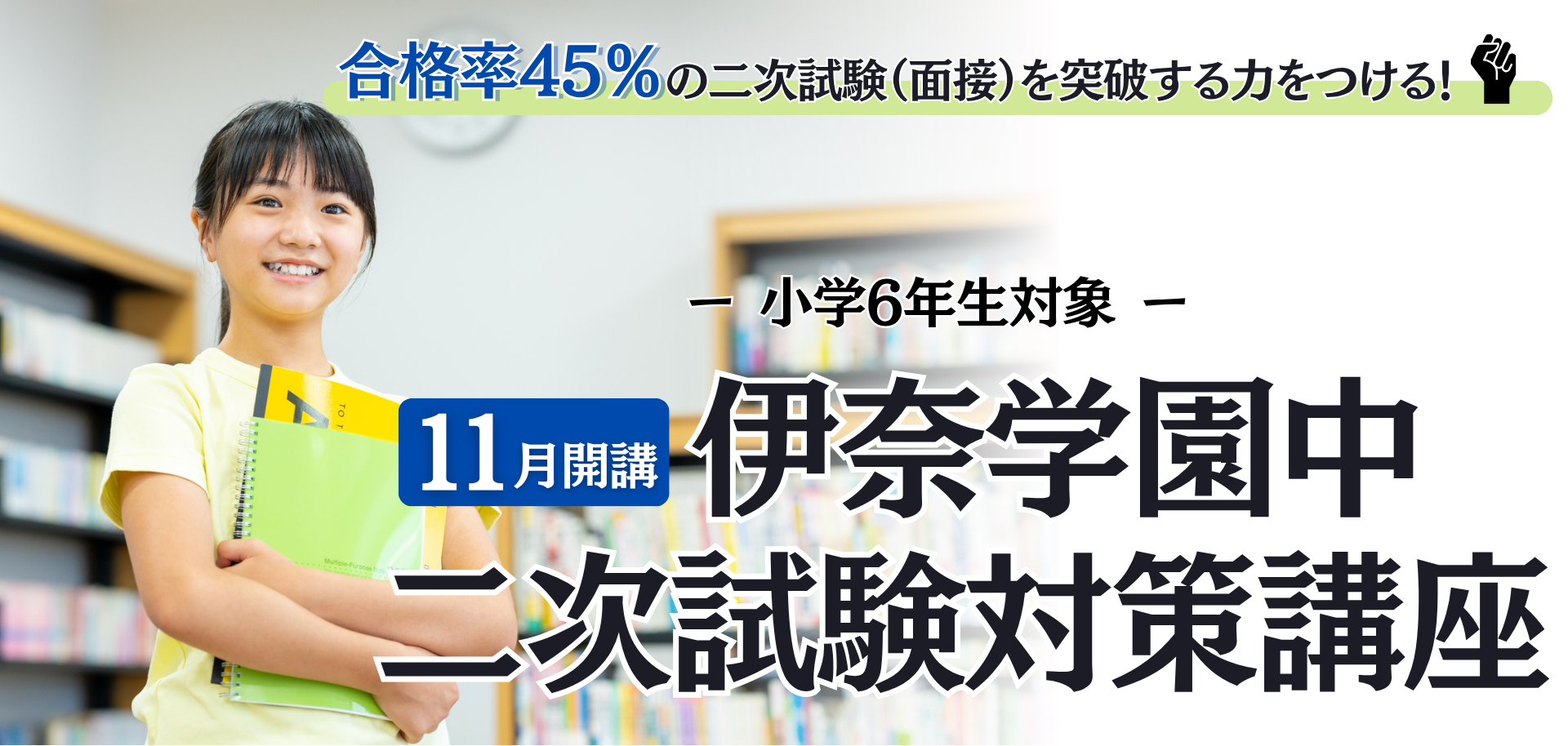 PISA塾