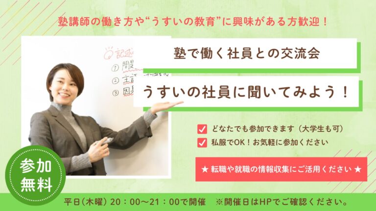 ミートアップ 5月