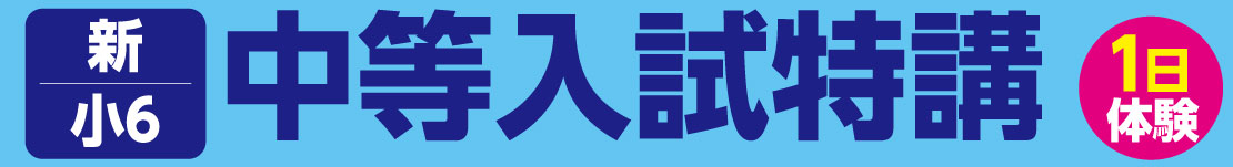 中等