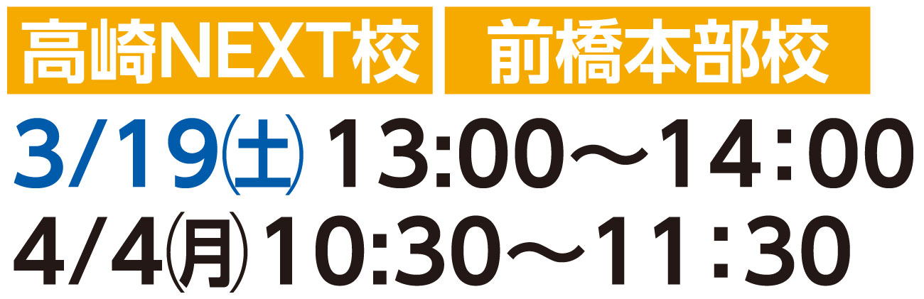 グリム日程