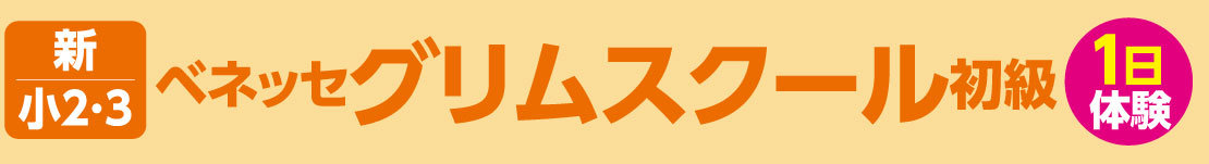 グリム