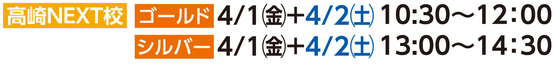 ロボット日程