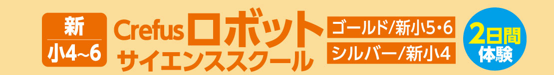 ロボット