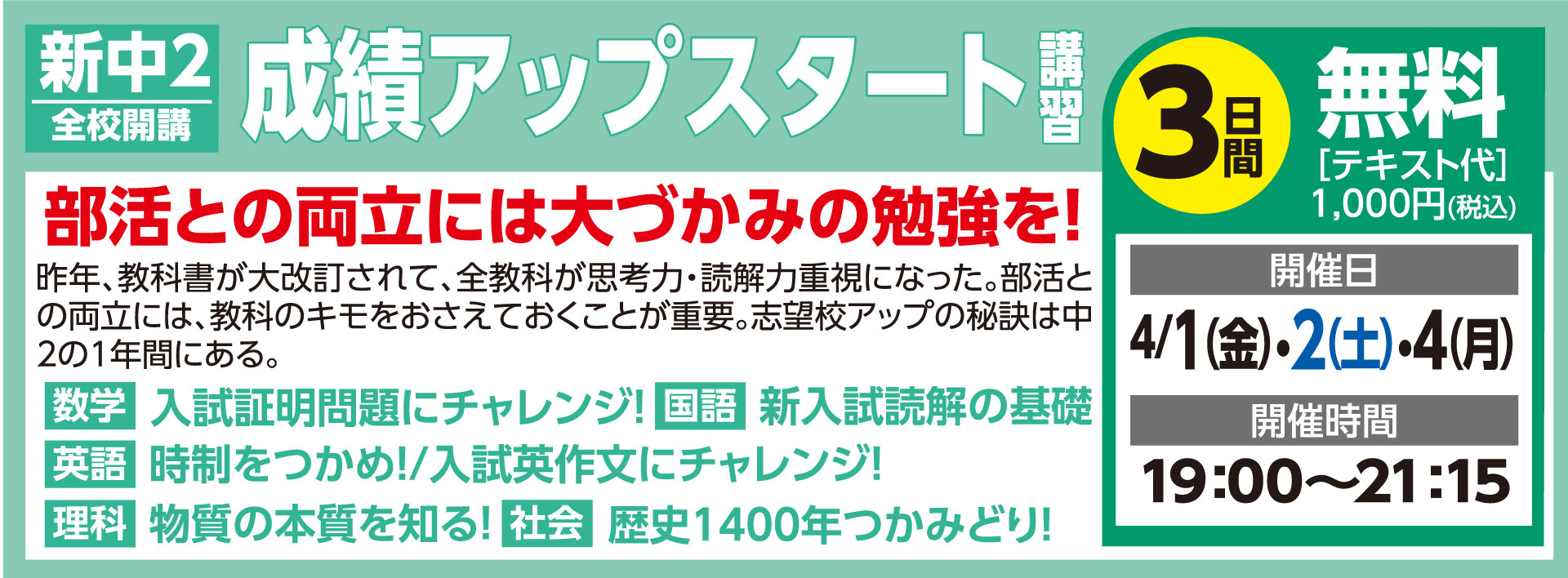 新中2
