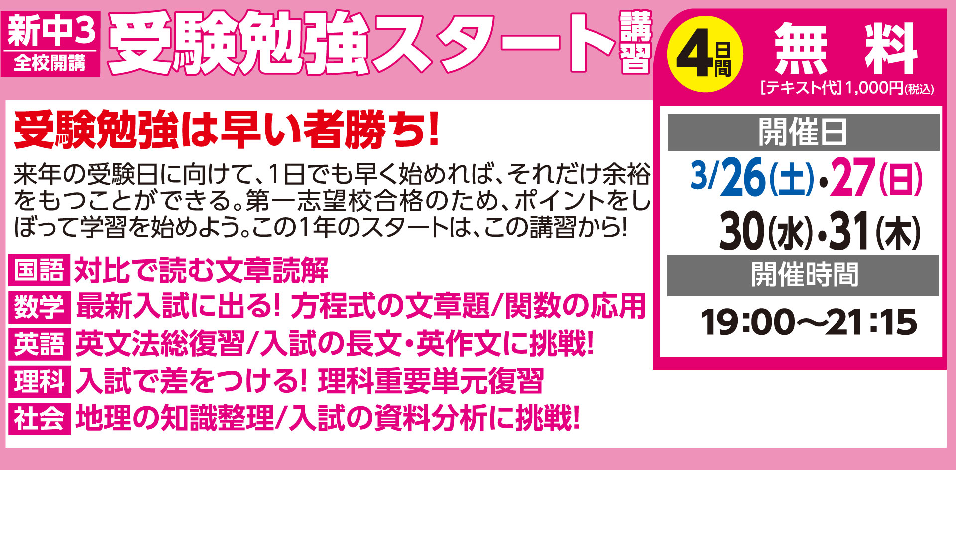 新中3