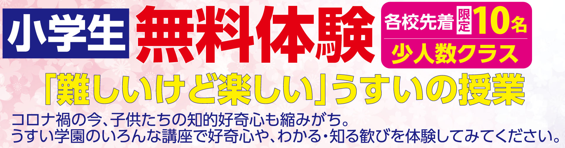 小学生メイン
