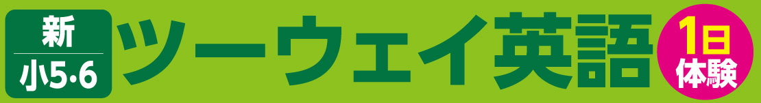 TW英語