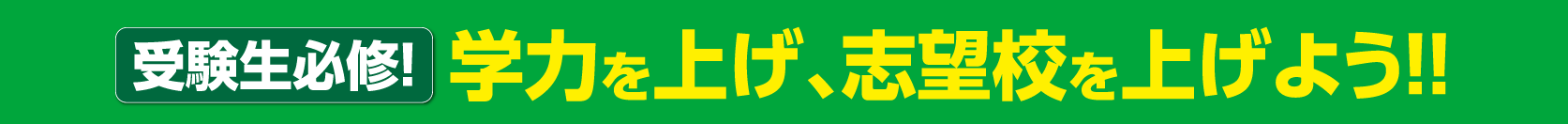 中3実戦