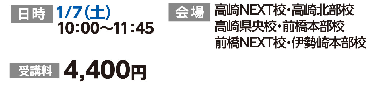 小4算国日程
