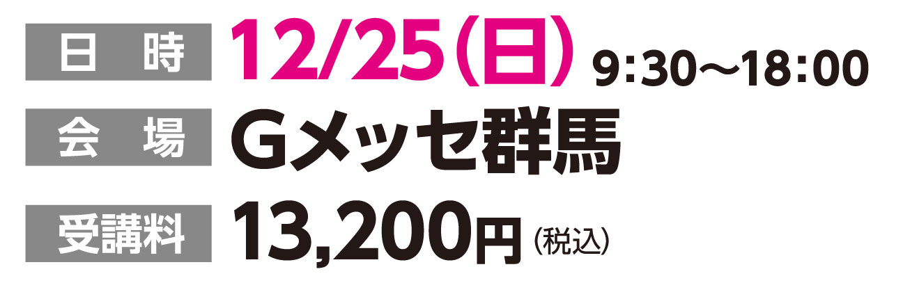 中12合宿日程