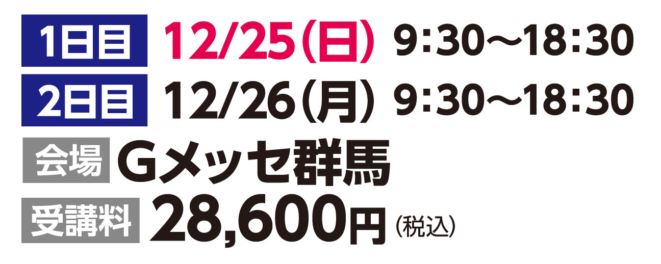 中3合宿日程