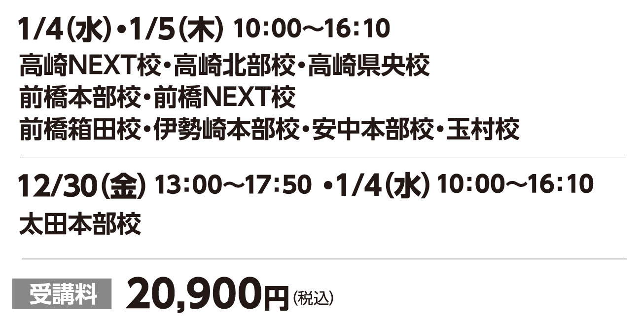 中3記述日程