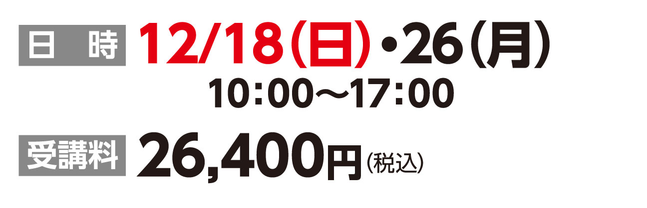小4・5合宿日程