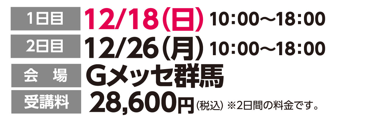 小6中等日程