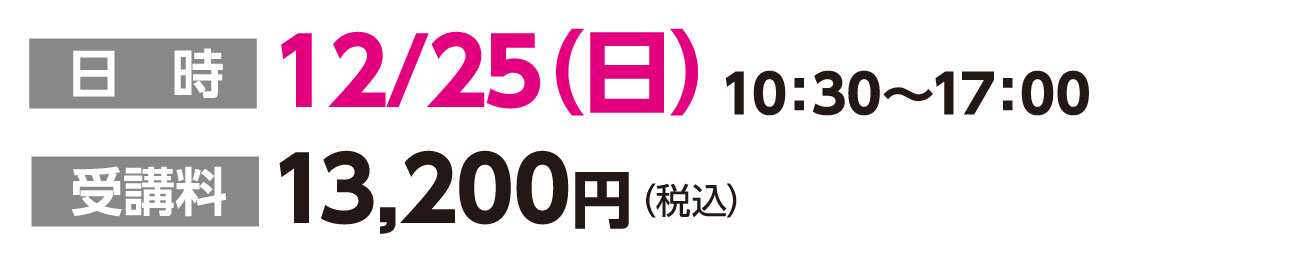 小6探究日程