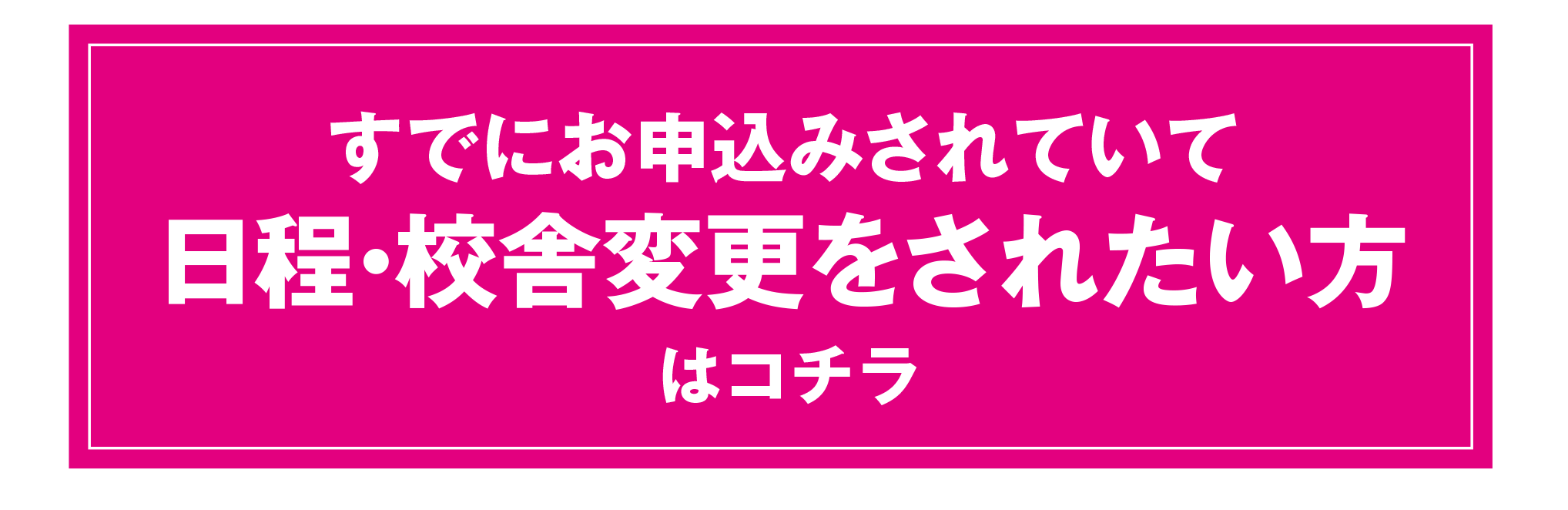 変更フォーム