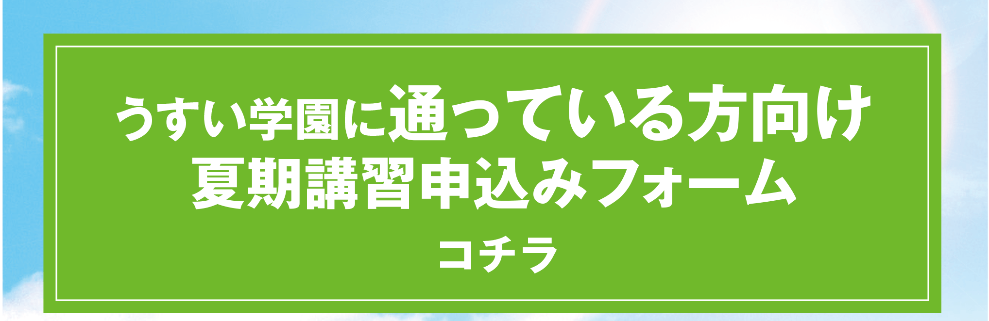 通っている方
