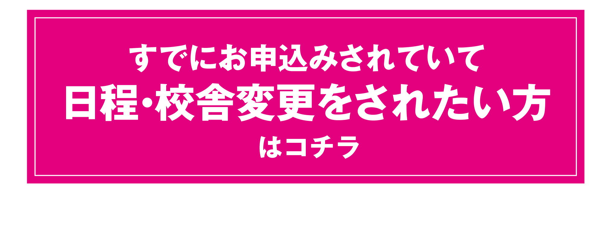 変更フォーム