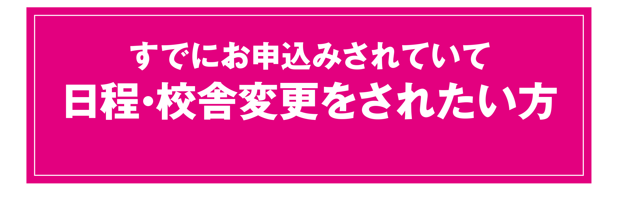 変更フォーム