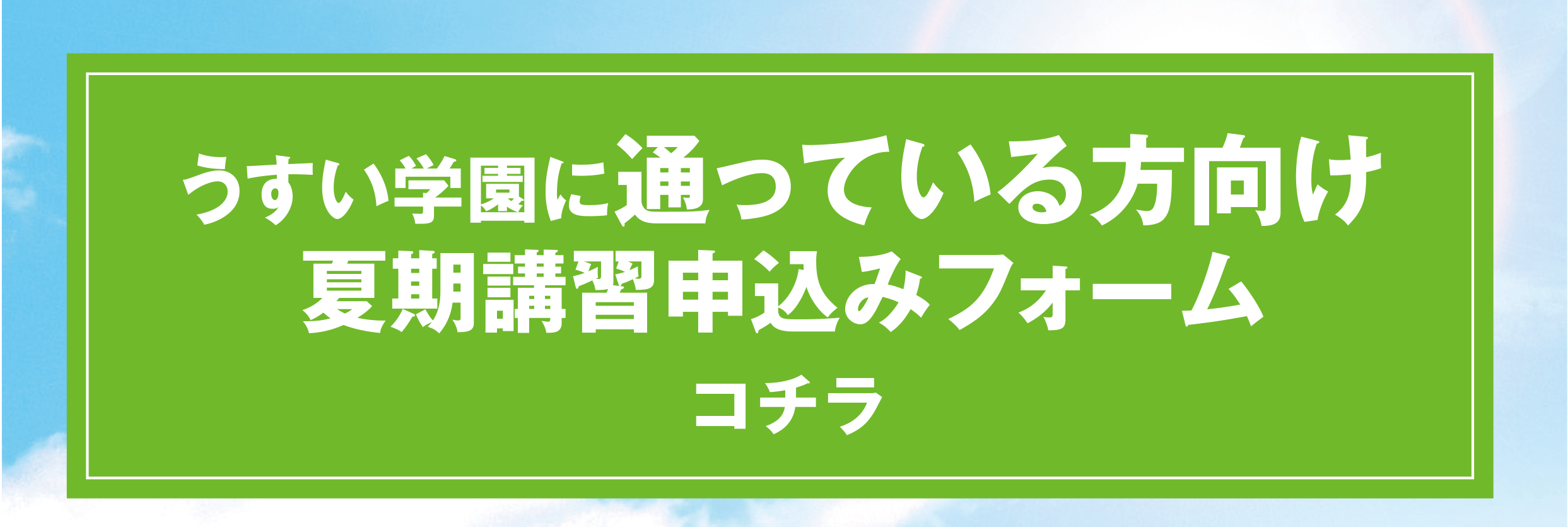 通っている方