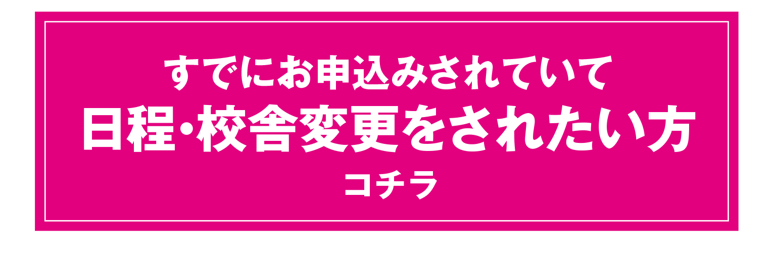 変更フォーム
