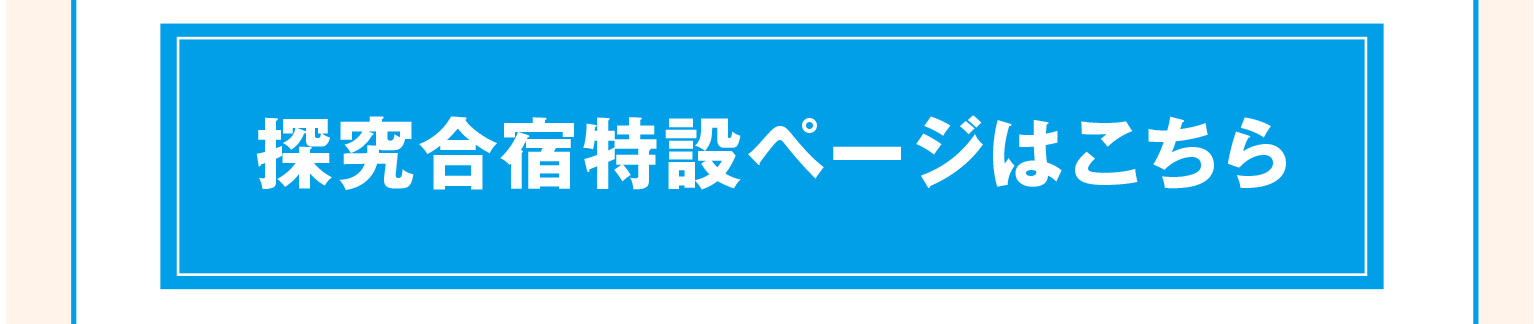 探求リンクボタン