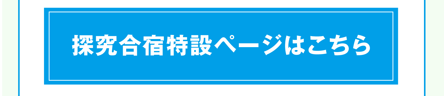 探求リンクボタン