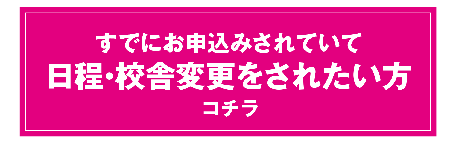変更フォーム