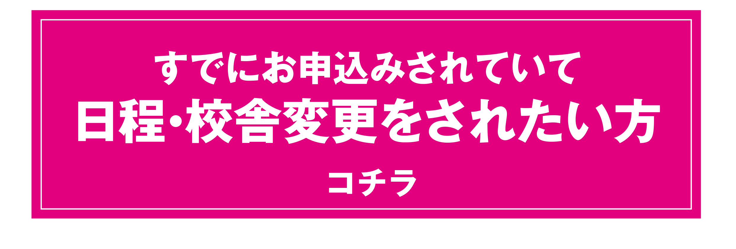 変更フォーム