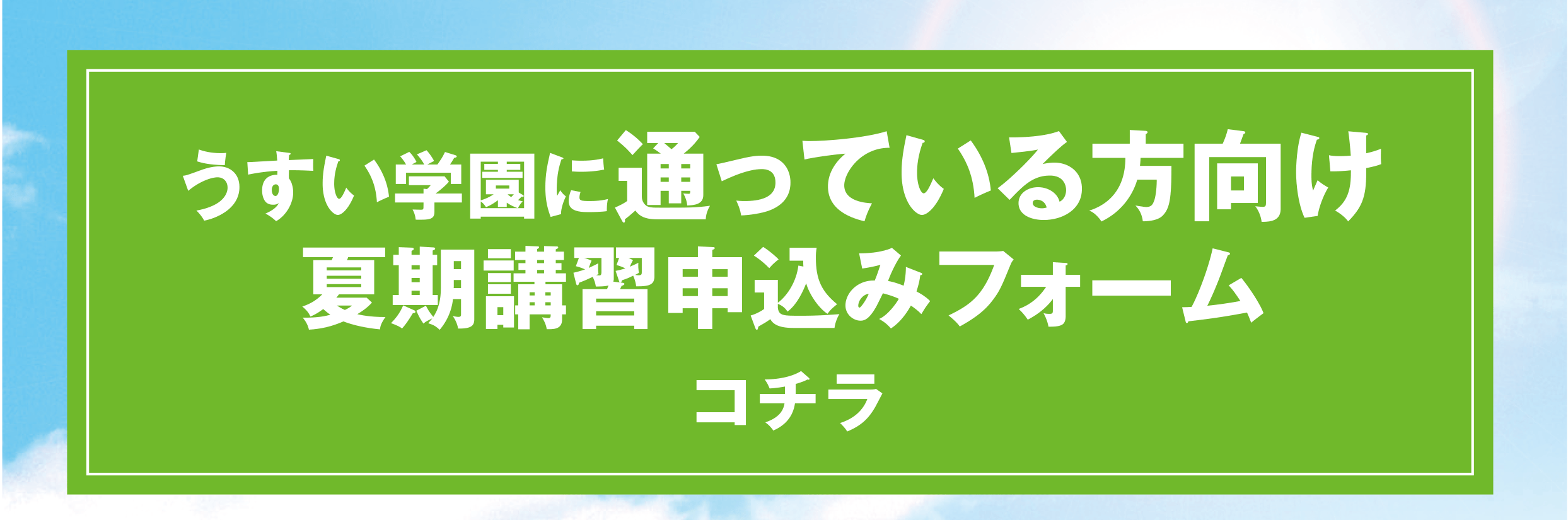 ウィル通っている方