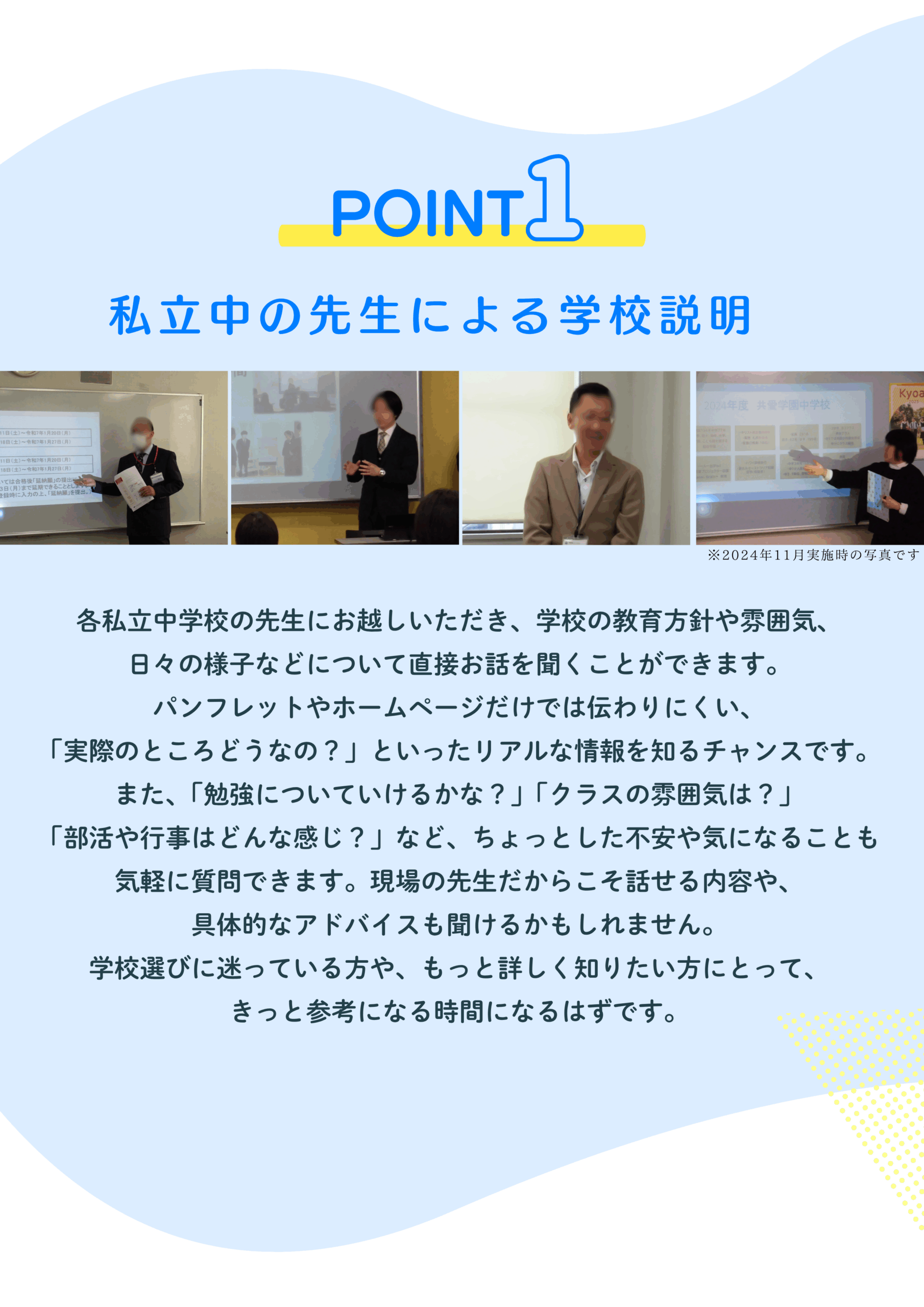 ウィル個別指導学院 私立中ガイダンス 群馬 私立中