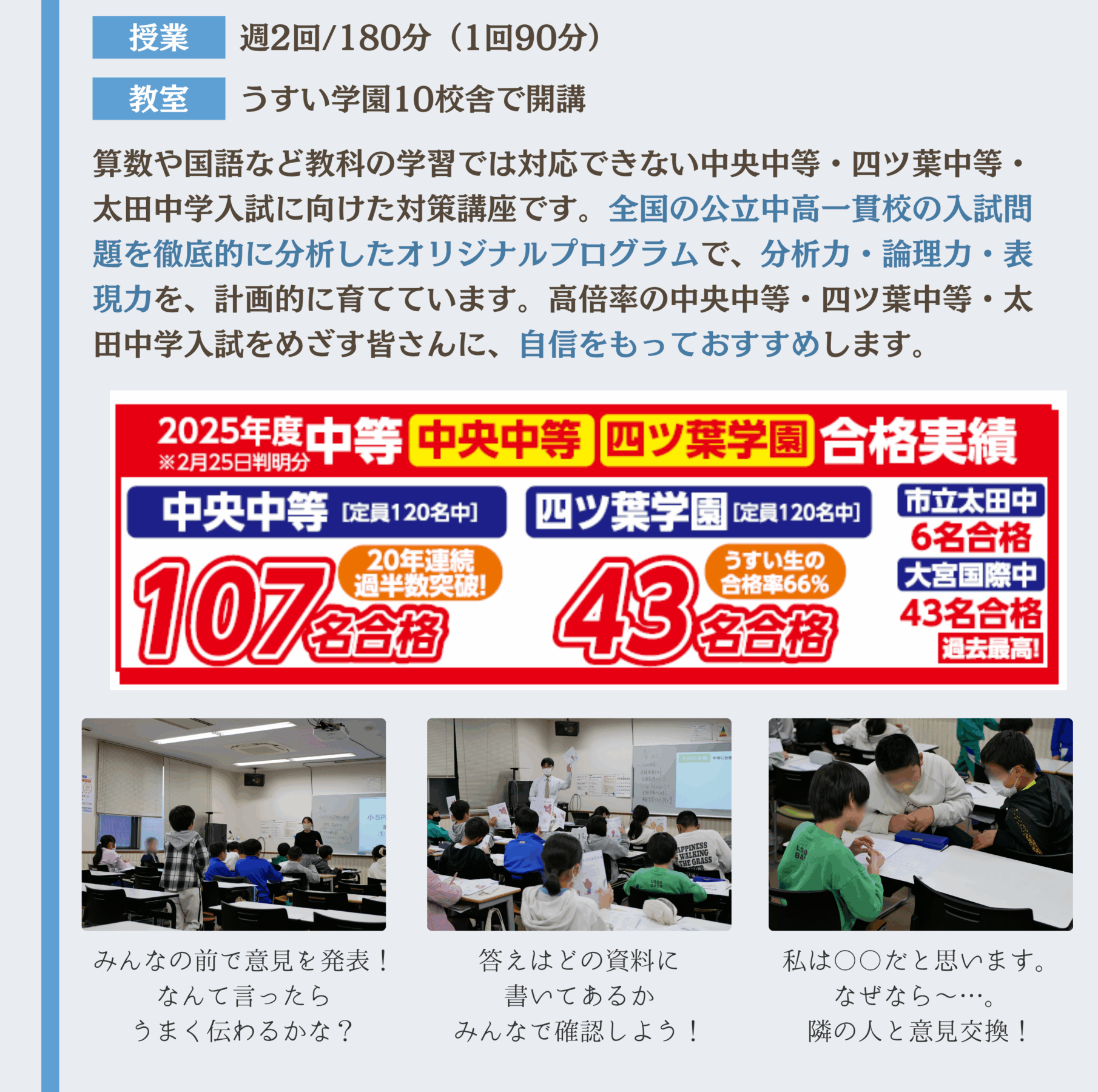 うすい　夏期講習前無料体験授業
