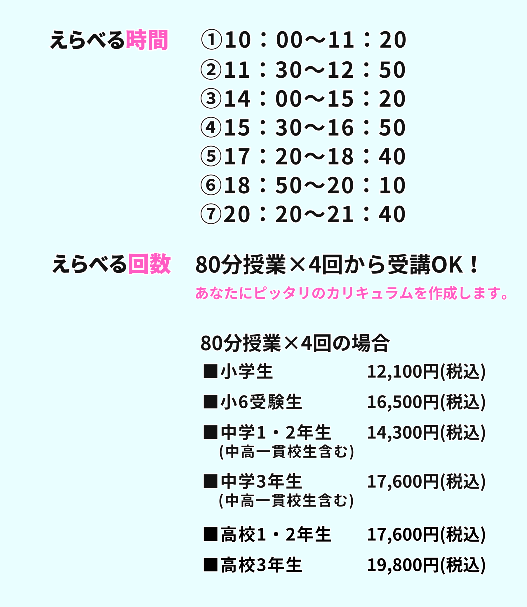 ウィル個別指導学院 2025年夏期講習