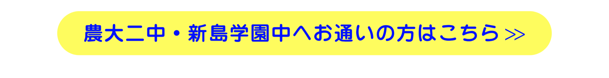 ウィル個別指導学院 2025年夏期講習