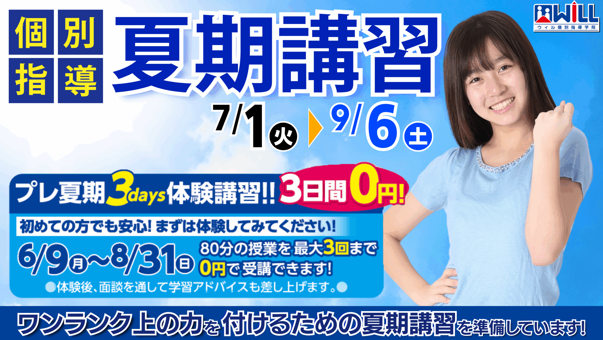 理英会　2025年度　夏期講習　年長　東京女子難関校I〜III期 理英会 2025年度 夏期講習 年長 東京女子難関校I〜III期 小5・小6・中1