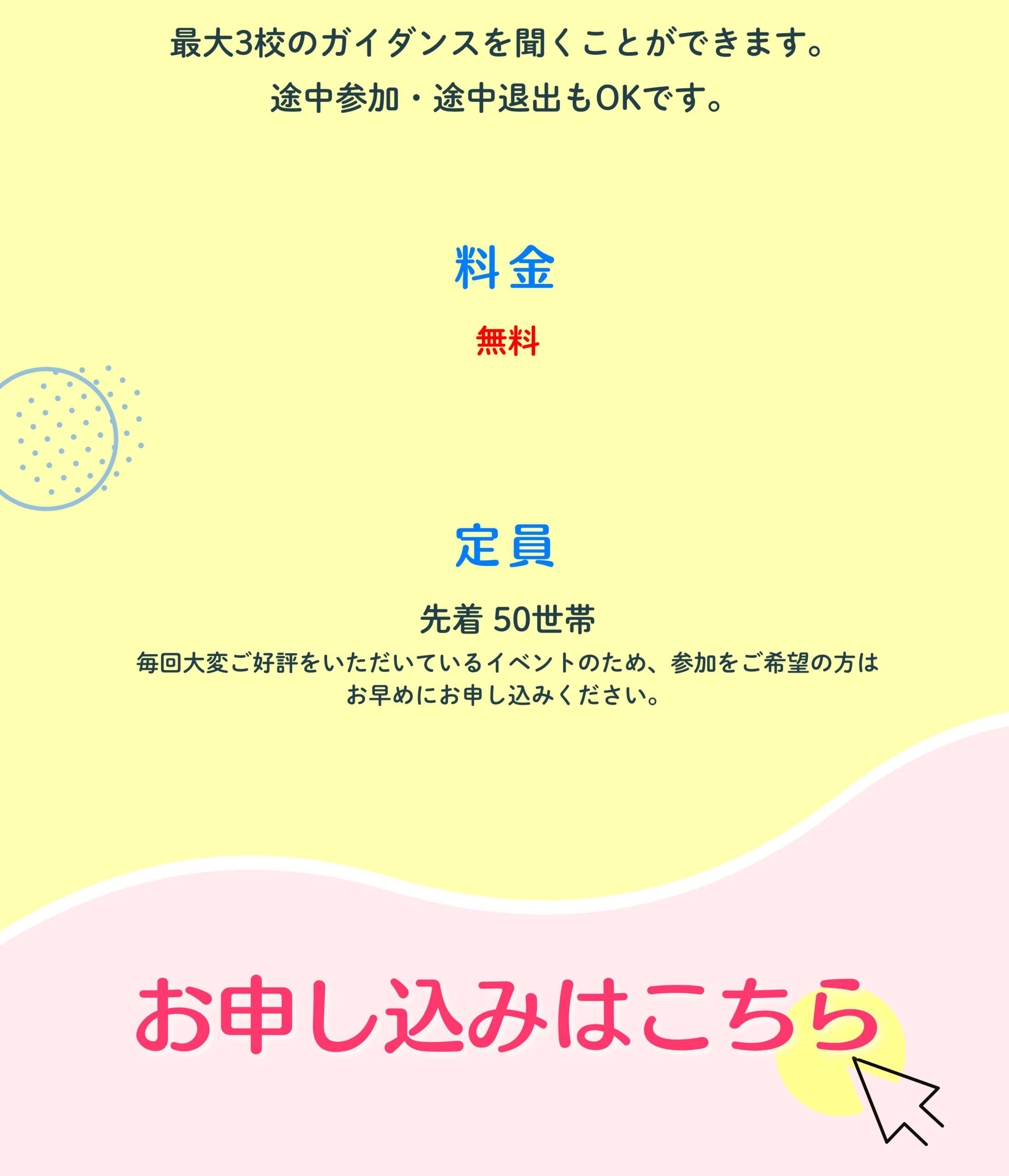 ウィル個別指導学院 私立中ガイダンス 群馬 私立中