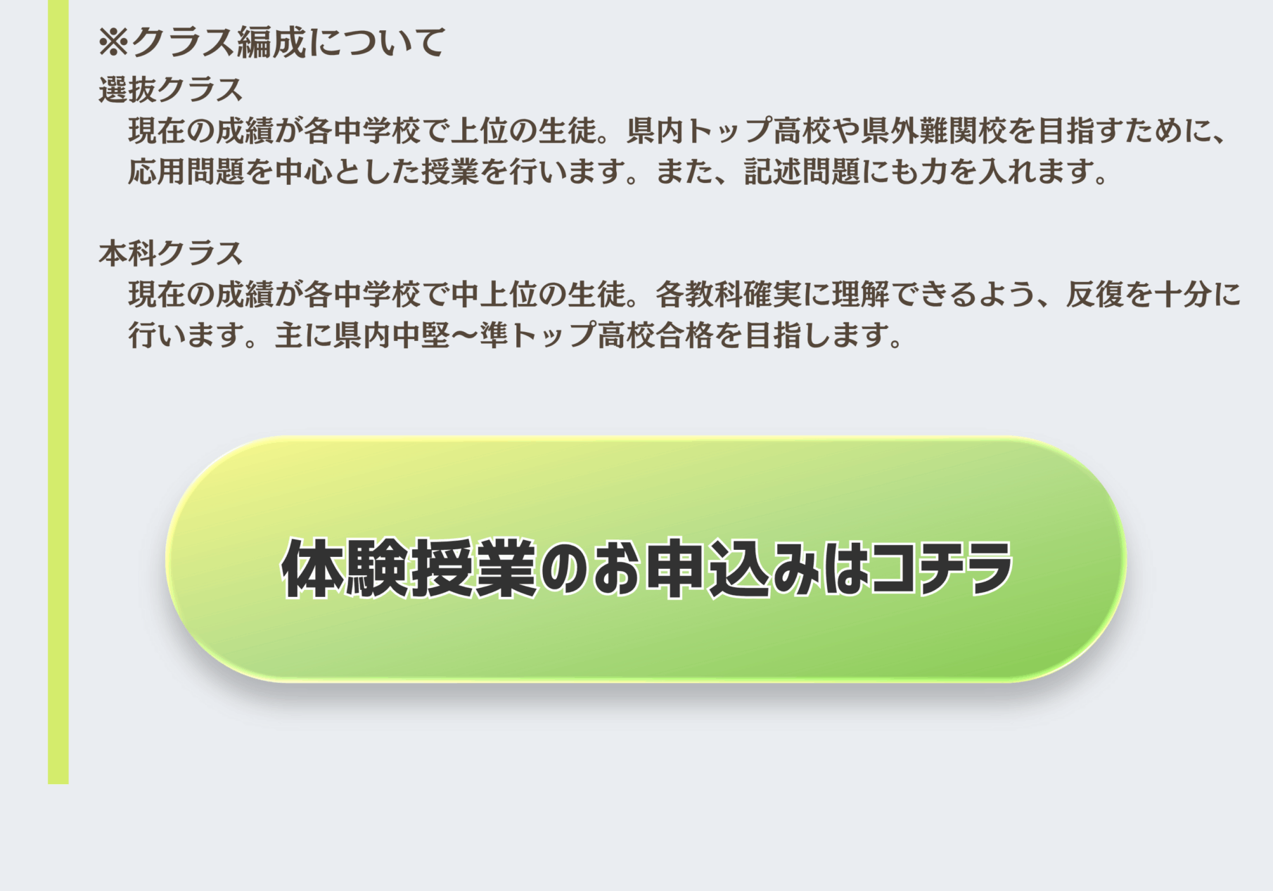 うすい　夏期講習前無料体験授業