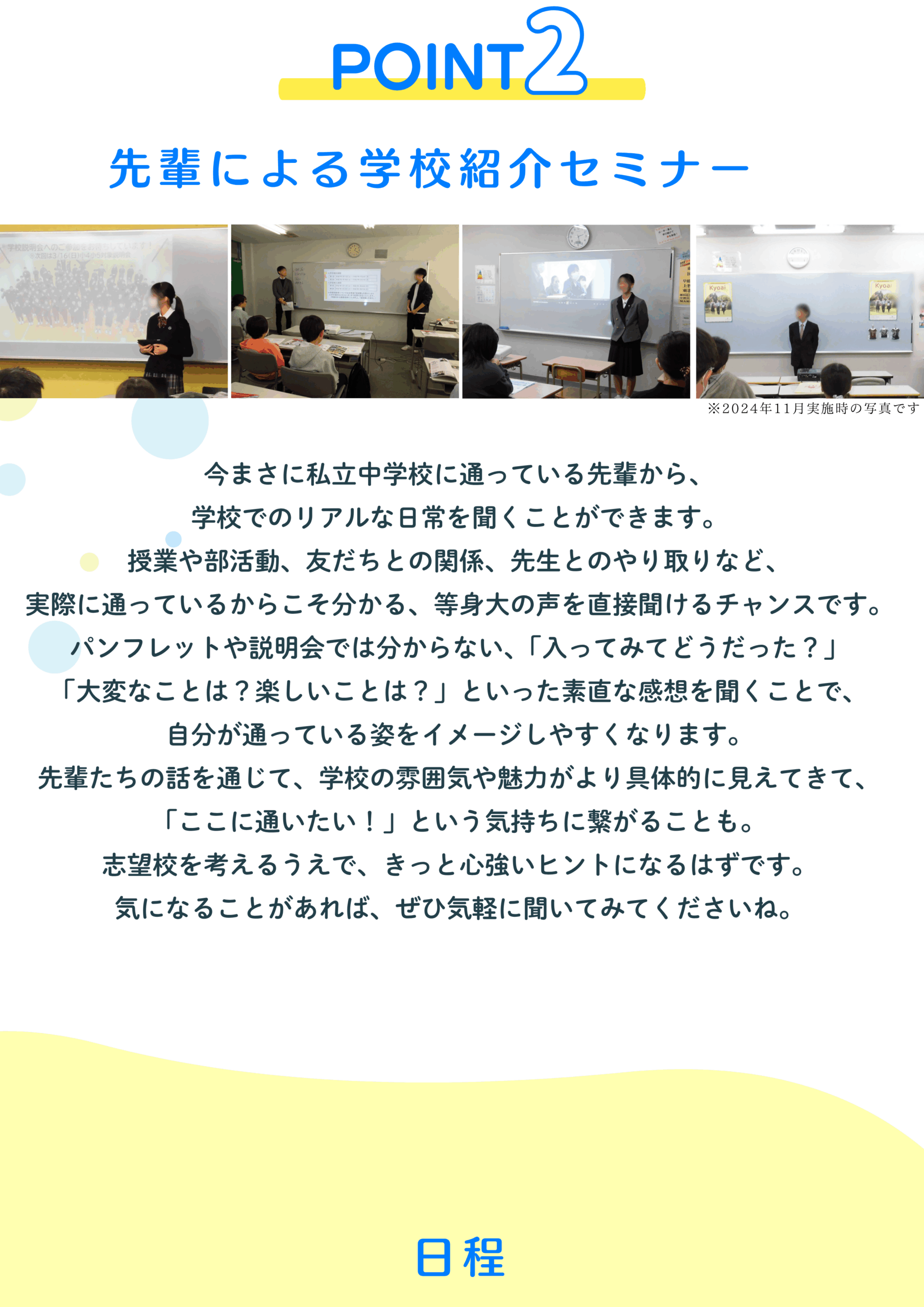 ウィル個別指導学院 私立中ガイダンス 群馬 私立中