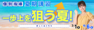 バナー