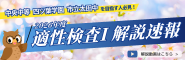 2026年度 解答速報‗バナー