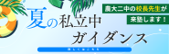 バナー