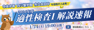 2026年度 解答速報‗バナー
