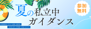 バナー
